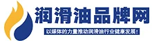 润滑油品牌网 Logo