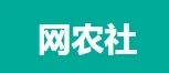 网农社 Logo