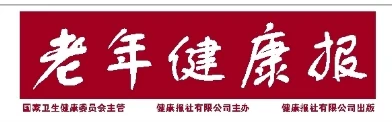 老年健康报（报纸） Logo