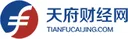 天府财经网 Logo