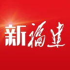 福建日报(新福建首发) Logo
