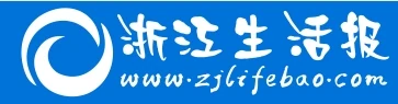 浙江生活报 Logo