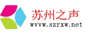 苏州之声 Logo