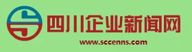 四川企业新闻网 Logo