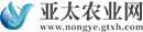 亚太农业网 Logo