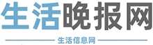 生活晚报 Logo