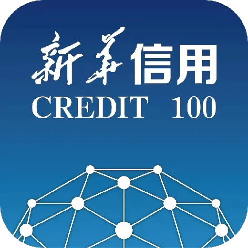 新华信用 Logo