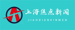 上海焦点新闻 Logo