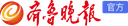 齐鲁晚报网 Logo