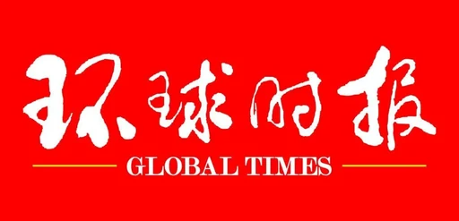 环球时报英文版首发 Logo