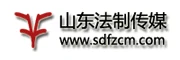 山东法制传媒网 Logo