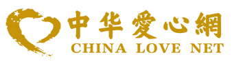 中华爱心网 Logo