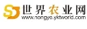 世界农业网 Logo