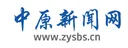 中原新闻网 Logo