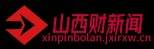 山西财新闻 Logo