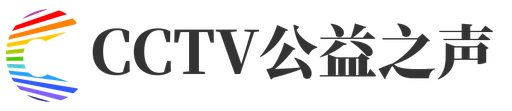 CCTV公益之声 Logo