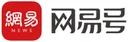 网易号-新闻客户端 Logo