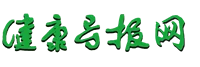健康导报网首页文字链 Logo