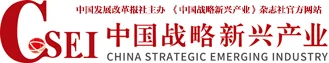 中国战略新兴产业网首发 Logo