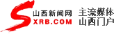 山西新闻网首发 Logo