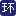 环球旅讯 Logo