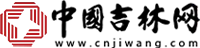 中国吉林网首发 Logo