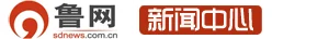 鲁网-新闻中心 Logo