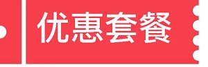 20家会展活动媒体套餐 Logo