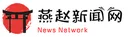 燕赵新闻网 Logo