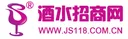 酒水招商网 Logo