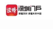 深圳特区报（读特新闻）城市快讯首发 Logo