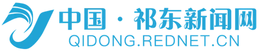 祁东新闻网 Logo