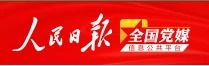 人民日报全国党媒（山东） Logo