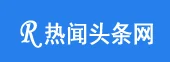 热闻头条网 Logo