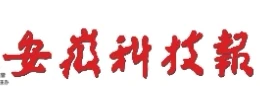 安徽科技报（报纸） Logo