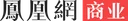 凤凰网-商业 Logo