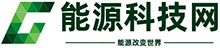 能源科技网 Logo