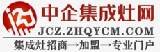 中企集成灶网 Logo