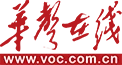 华声在线首发 Logo