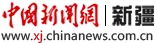 中国新闻网-新疆首发 Logo