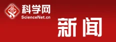 科学网 Logo