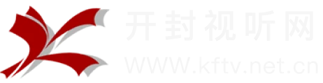 开封视听网(开封广播电视台) Logo