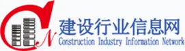 建设行业信息网 Logo