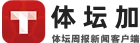 体坛网首发 Logo