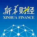 新华社通稿(新华财经)首发 Logo
