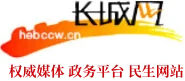 长城网-新闻首发 Logo