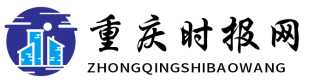 重庆时报网（包收录） Logo