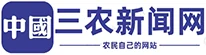 中国三农新闻网 Logo