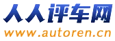 人人评车网 Logo