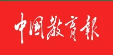 中国教育报客户端首发 Logo